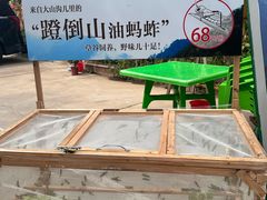 -王婆炒鱼(总店)