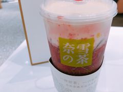 -奈雪的茶(湖滨银泰in77C区PRO店)