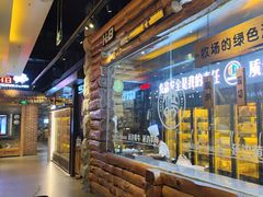 -河坝烧烤串城(金达莱店)
