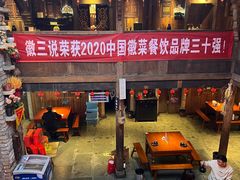 -徽三说·土徽菜·中国徽菜连锁品牌(阳湖总店)