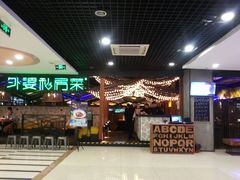 -外婆私房菜(新亚百货店)