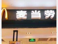 -麦当劳(世纪汇广场店)