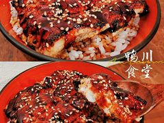 -鸭川食堂·鳗丼(鼓楼店)