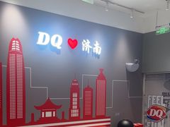-DQ·蛋糕·冰淇淋(高新万达店)
