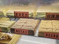 -老香港祖味世家蛋糕(金街美地店)