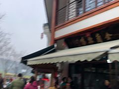 -长兴慧子土特产茶行