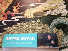 -半天妖烤鱼(印象城店)