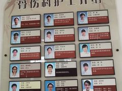 -北京市丰盛中医骨伤专科医院