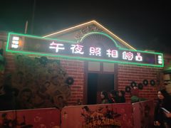 -国色天乡三期陆地乐园