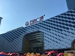 -万达广场(龙湖店)