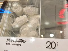 -白色日记·手作酸奶(万象城店)