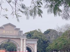 -厦门大学(思明校区)