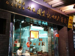 android_upload_pic-周生记太爷鸡(文明路店)