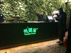 -外婆家(杭州马塍店·杭帮菜名店)