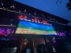-林中乐辣子鸡(歌乐山总店)