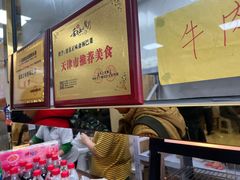 -正味斋锅巴菜(西北角店)
