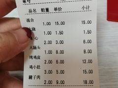 -海平馄饨(逍遥二路店)