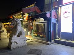 -同和居(什刹海店)