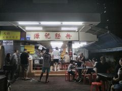 -源记肠粉(华贵路店)