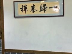 -少林功夫文化中心·独门独院