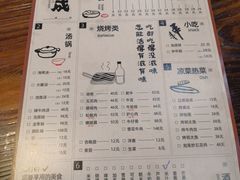 菜单-意成料理