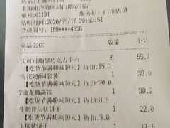 -85度C(生甜甜圈研究工坊·上海局门店)