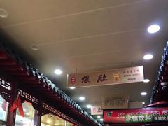 -牛街清顺斋小吃(牛街东里小区一区店)