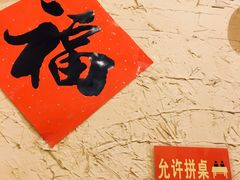 -锅儿挑面馆