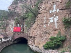 -红旗渠纪念馆