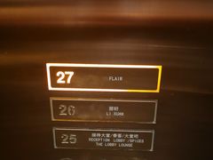-富力丽思卡尔顿酒店·FLAIR餐厅酒吧