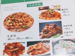 -清真新疆特色餐厅(红埠街店)
