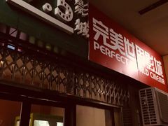 -国文影城(上海闸北店)