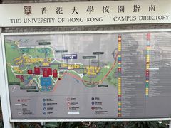 -香港大学
