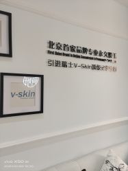 -HEYAN荷妍专业脱毛连锁机构