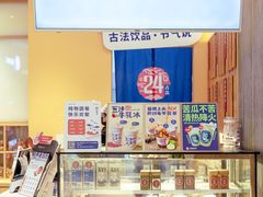 -炖物24章·顺时轻养茶(黄龙店)