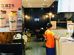 -大卡司DAKASI(番禺奥园店)