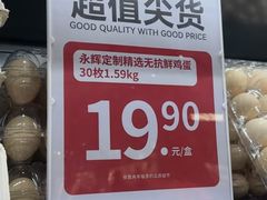 -永辉超市(鲁谷店)