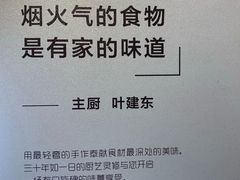 -花见无国界料理(科林楼店)
