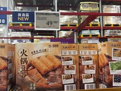 -山姆会员商店(西溪店)