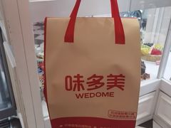 -味多美蛋糕(新和平里店)