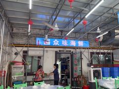 -众味海鲜大排档·活海鲜·潮汕味(南澳店)