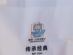 -新侨三宝乐面包店(崇文门店)
