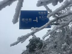 -南岳衡山风景名胜区