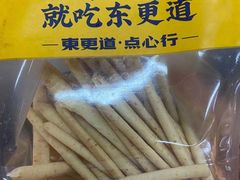 -東更道点心行(大悦城店)