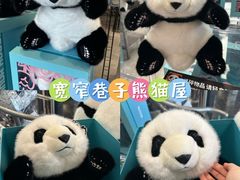 -熊猫屋(宽窄巷子景区店)