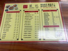 -西关梁记(北京路店)