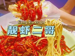 -靓虾二哥长沙地标小龙虾(五一广场店)