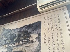 -芦茨金富饭庄·25年老字号·专做稻草鸡