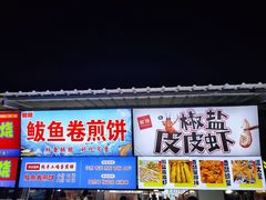 -大学城夜市