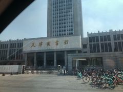 -天津图书馆(复康路馆)